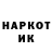 Кодеин напиток Lean (лин) Alex Head