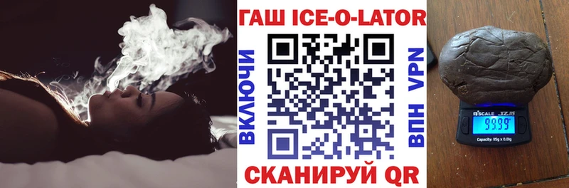 дарнет шоп  Олёкминск  ГАШ ice o lator 