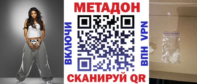Метадон кристалл  где продают наркотики  Олёкминск 